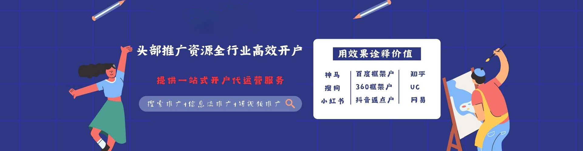遵义百度推广竞价
